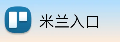 米兰入口 logo